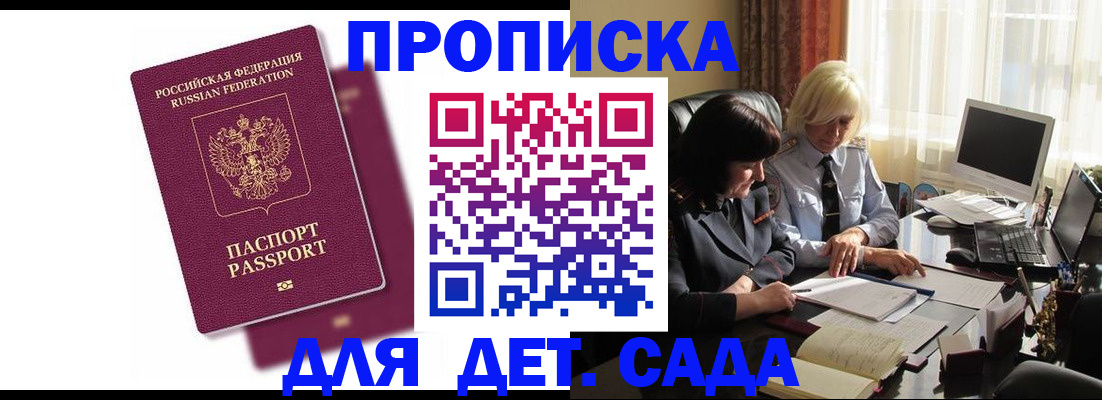 временная прописка в Талице