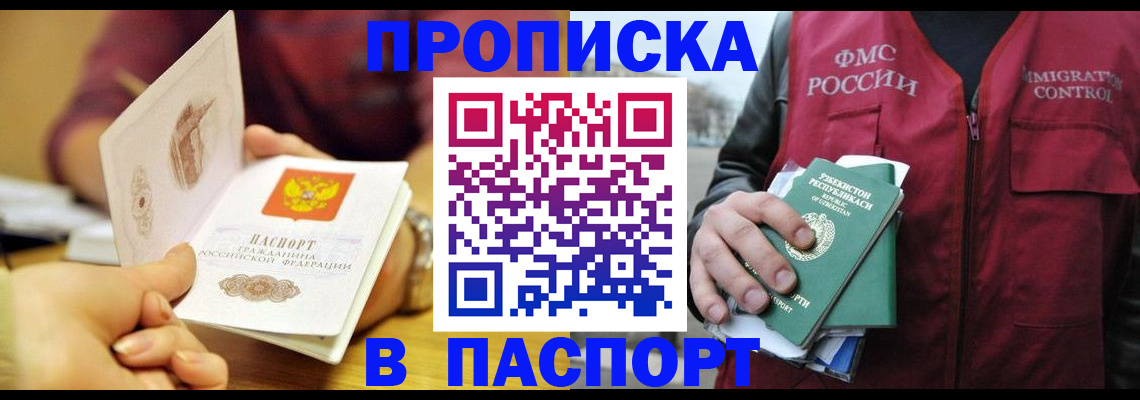 временная регистрация законно в Талице