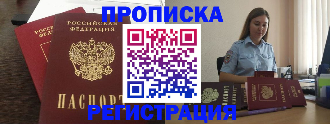 прописка для кредита в Талице