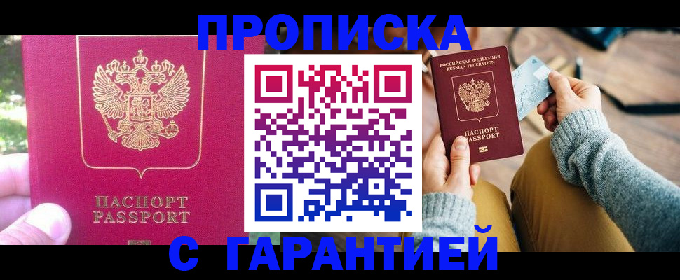временная регистрация для школы в Талице