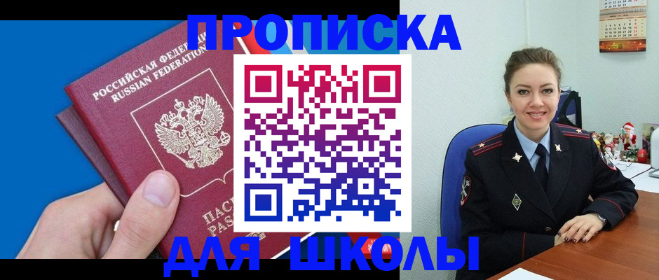 временная регистрация надежно в Талице