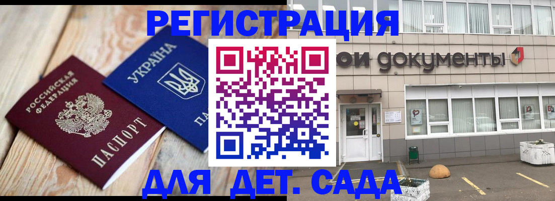 временная прописка в Талице