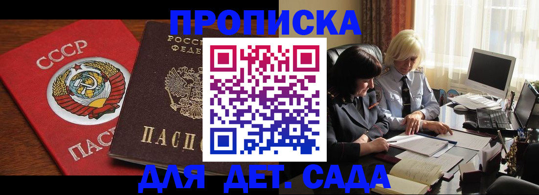 временная регистрация собственник в Талице